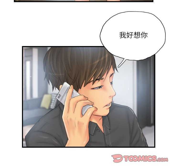 灵魂互换第29話