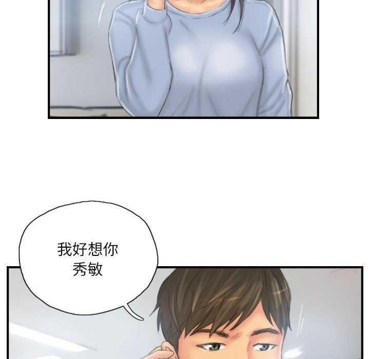 灵魂互换第29話