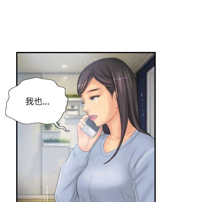 灵魂互换第29話