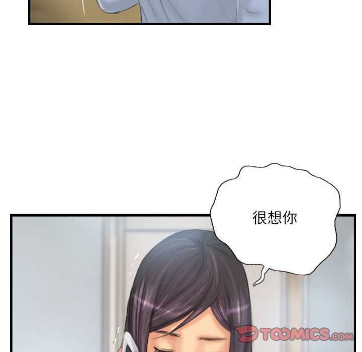 灵魂互换第29話