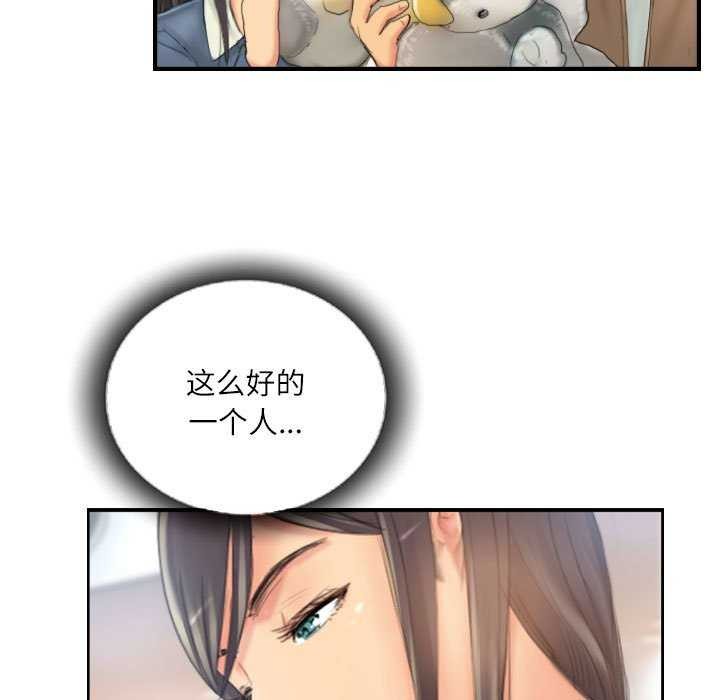 灵魂互换第29話