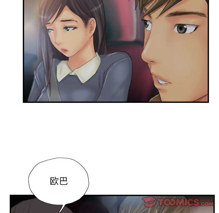 灵魂互换第29話