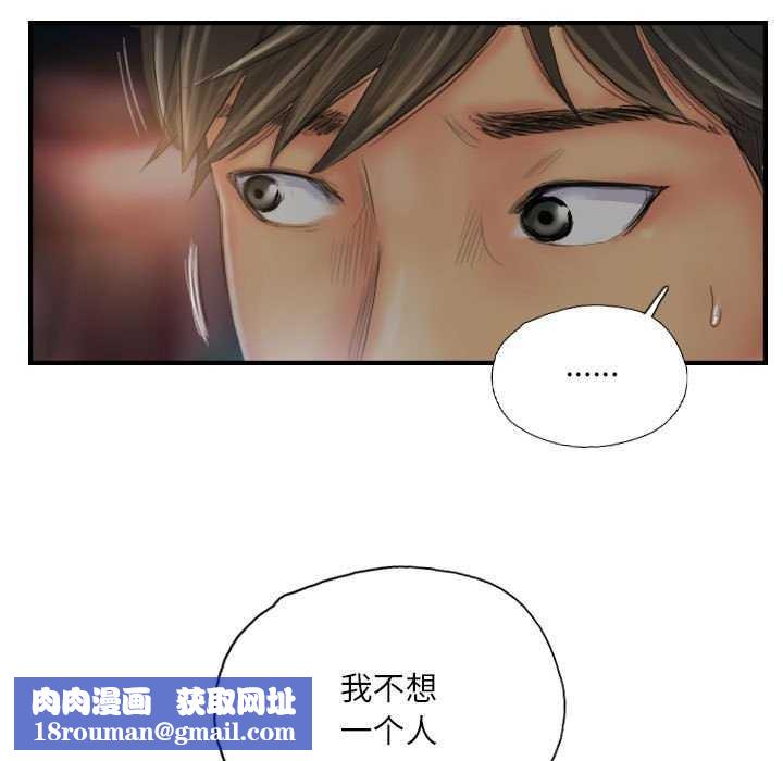 灵魂互换第29話