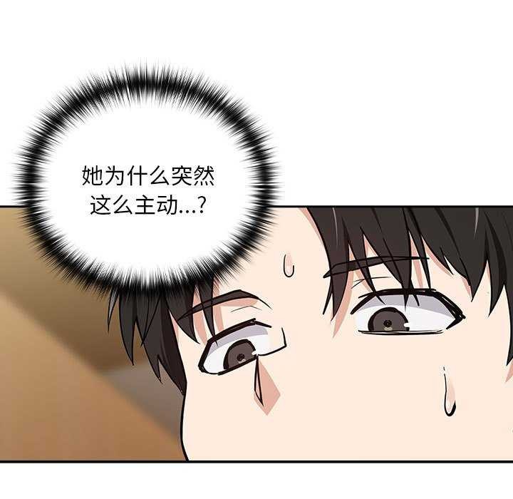 下班后的例行恋爱第48話