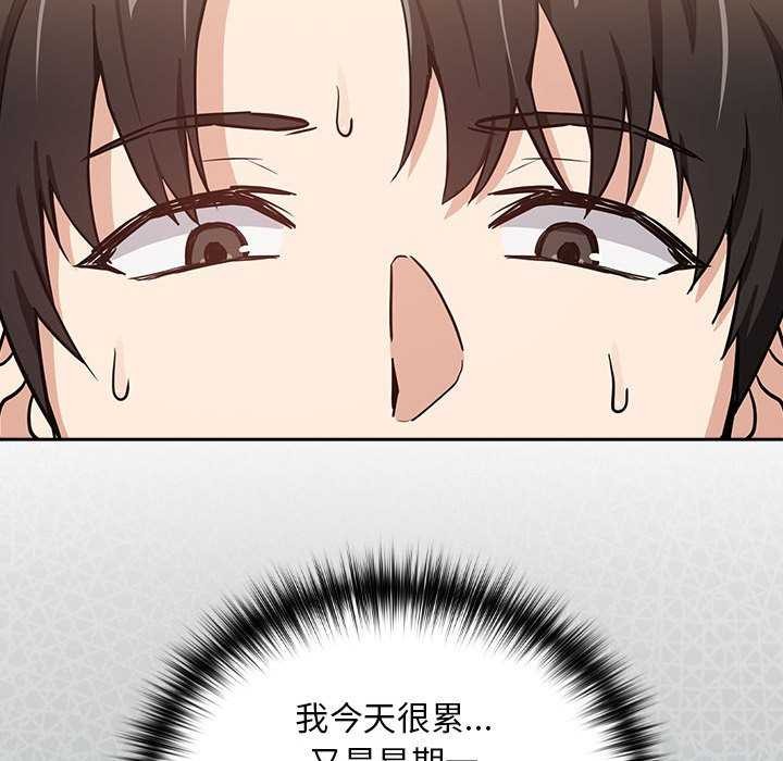 下班后的例行恋爱第48話