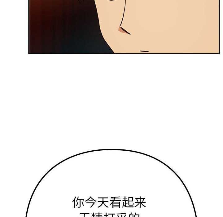 下班后的例行恋爱第48話