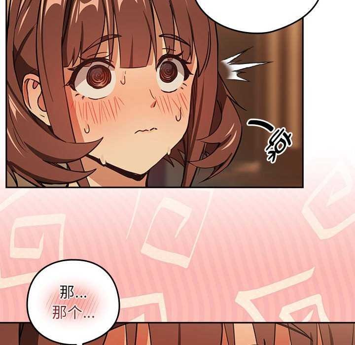 下班后的例行恋爱第48話