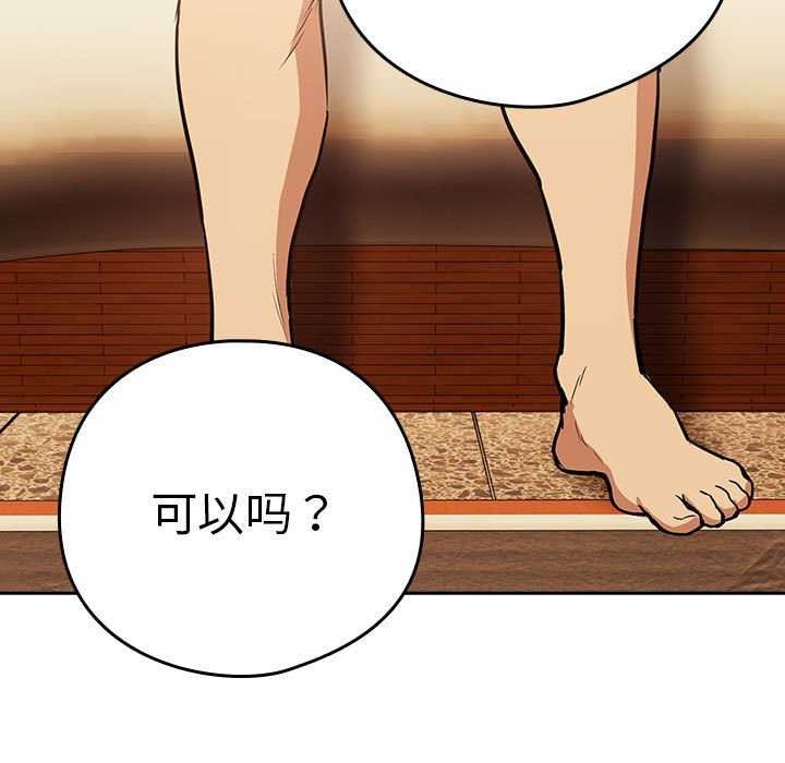 下班后的例行恋爱第48話