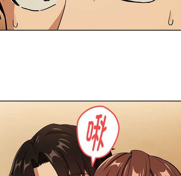 下班后的例行恋爱第48話