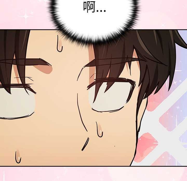 下班后的例行恋爱第48話