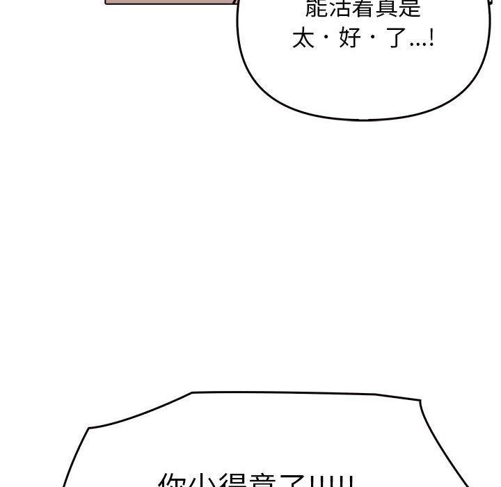 其实很喜欢第42話