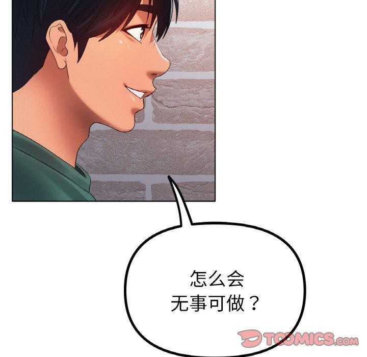 冰上恋人第65話