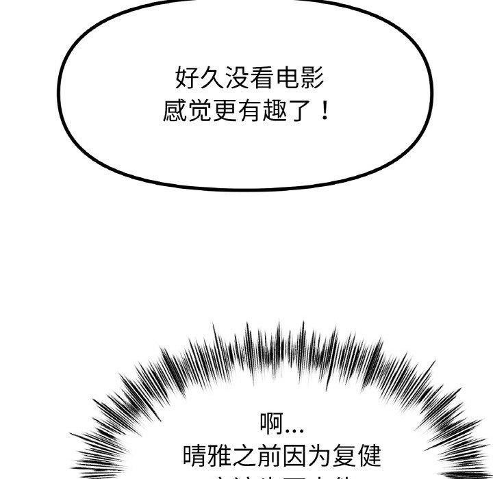 冰上恋人第65話