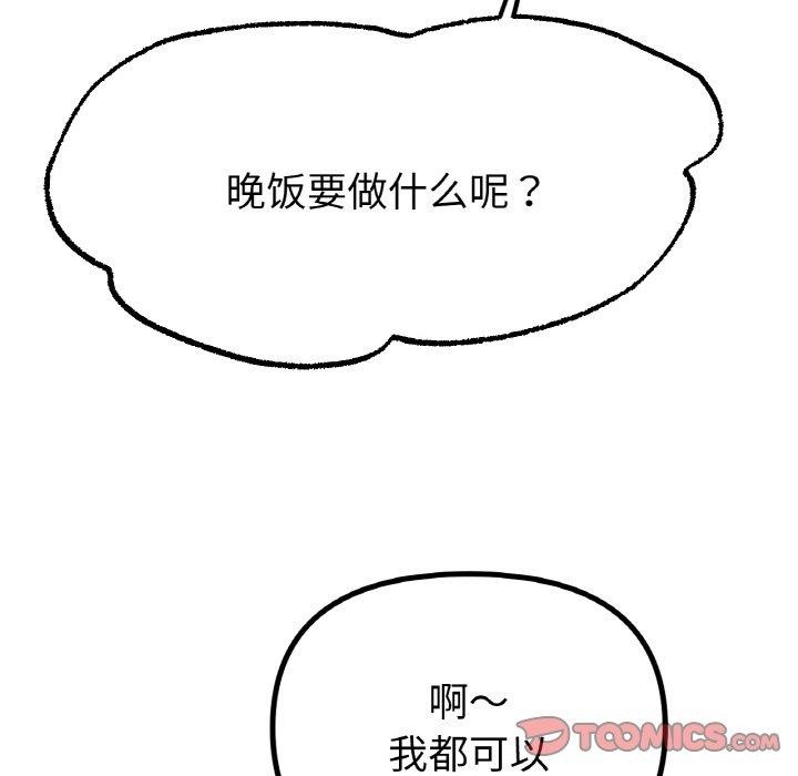 冰上恋人第65話