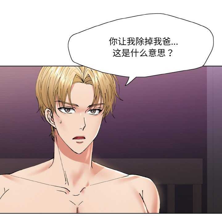 了不起的她第58話