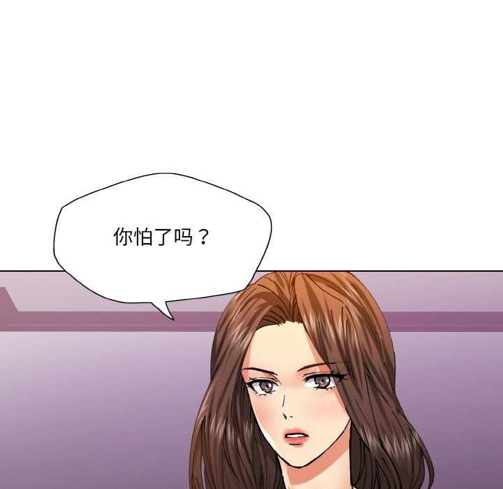 了不起的她第58話