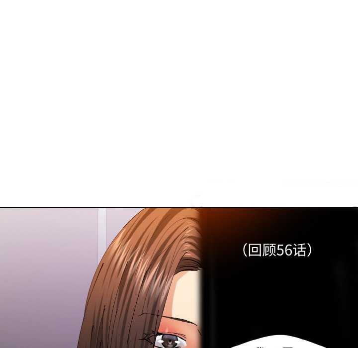 了不起的她第58話