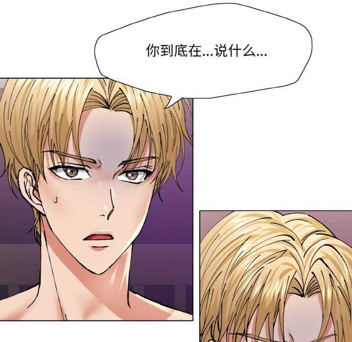 了不起的她第58話