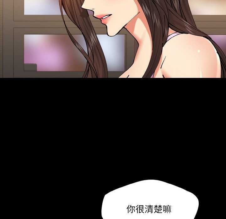 了不起的她第58話