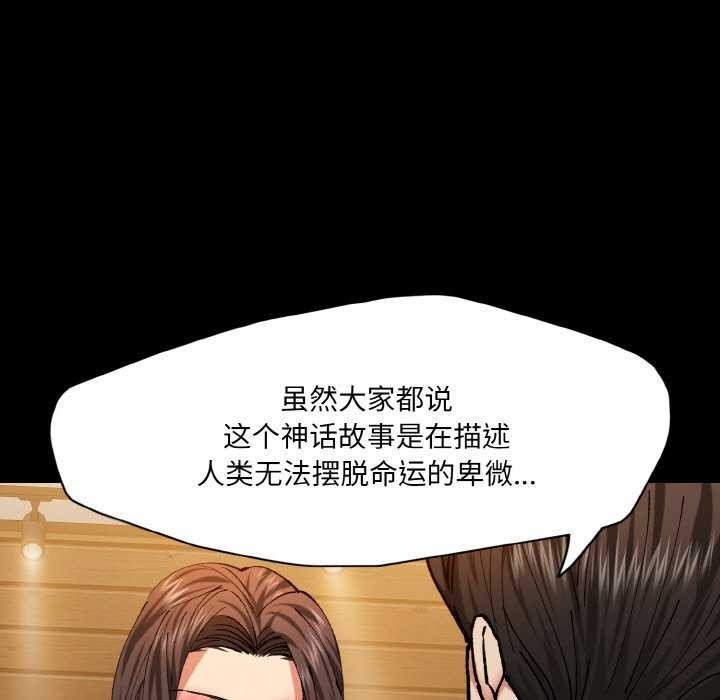 了不起的她第58話