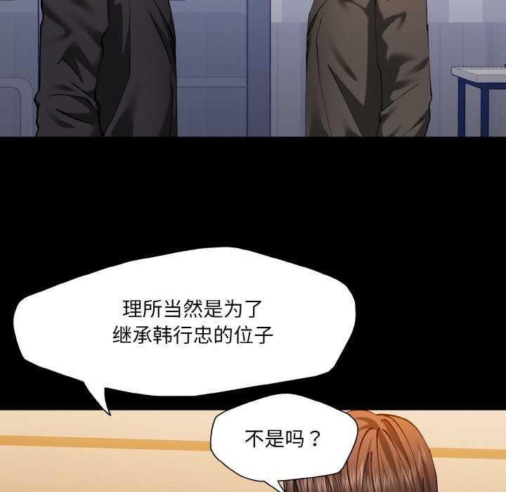 了不起的她第58話