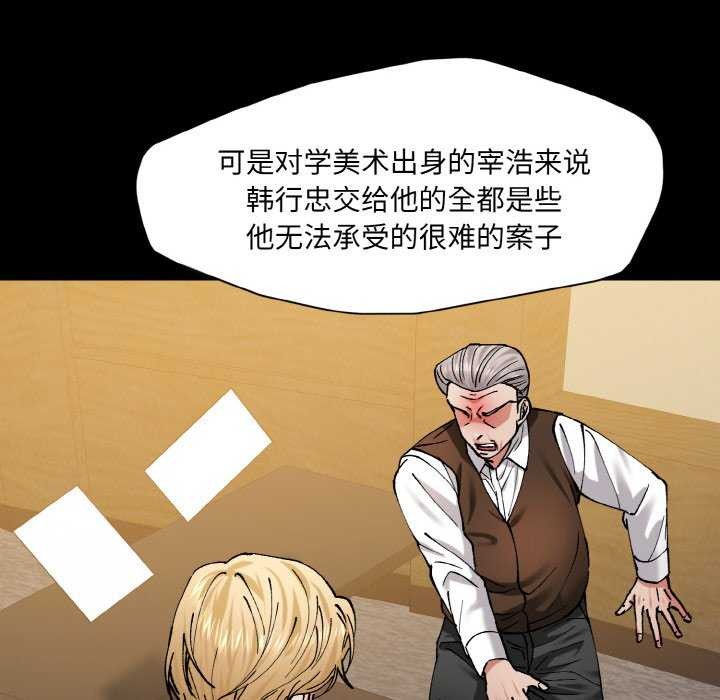 了不起的她第58話