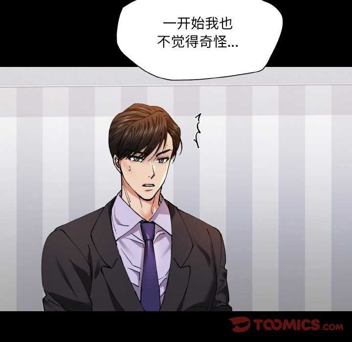 了不起的她第58話