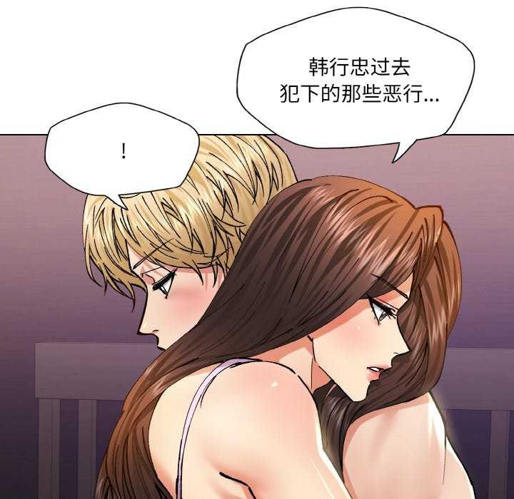 了不起的她第58話