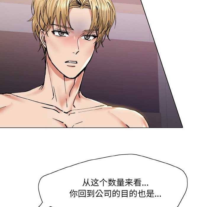 了不起的她第58話