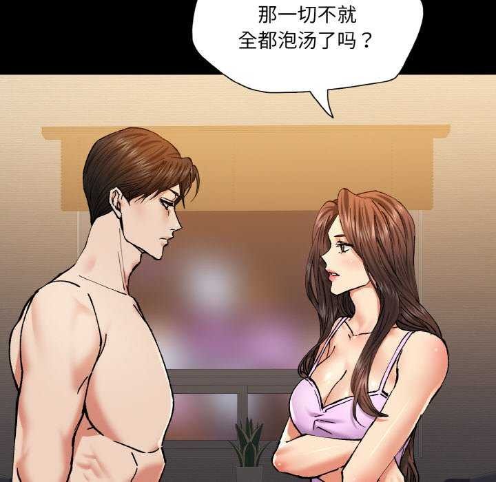 了不起的她第58話