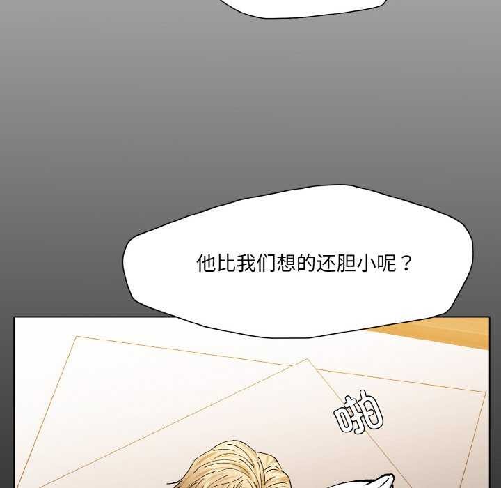 了不起的她第58話