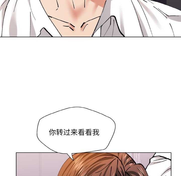 了不起的她第58話