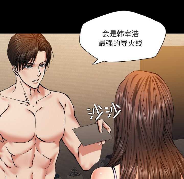 了不起的她第58話