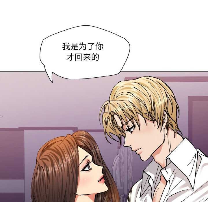 了不起的她第58話