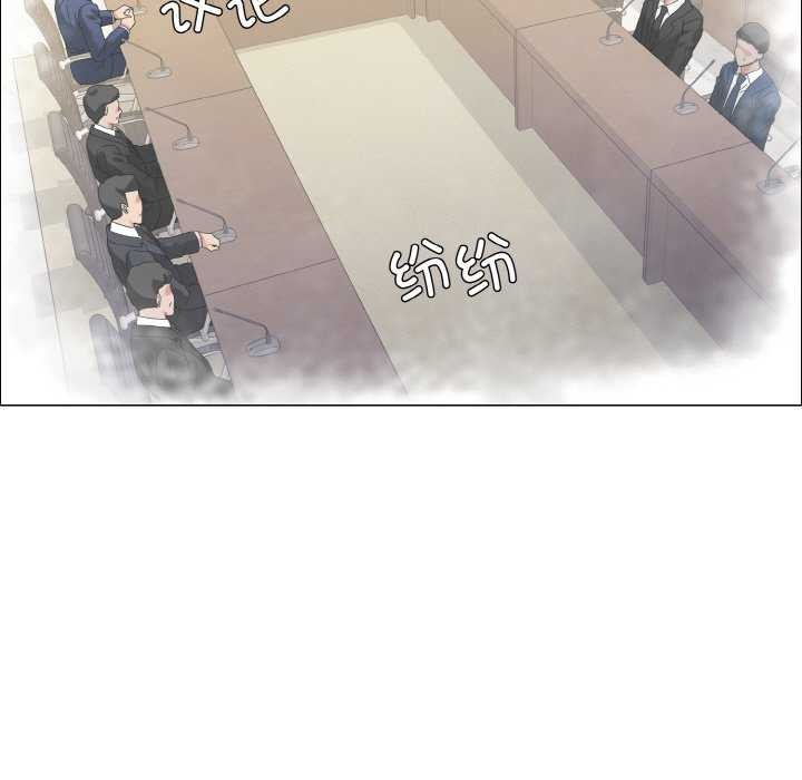 了不起的她第58話