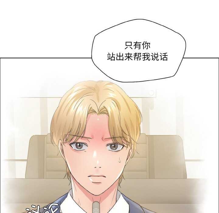 了不起的她第58話