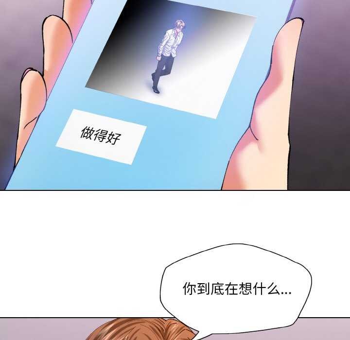 了不起的她第58話