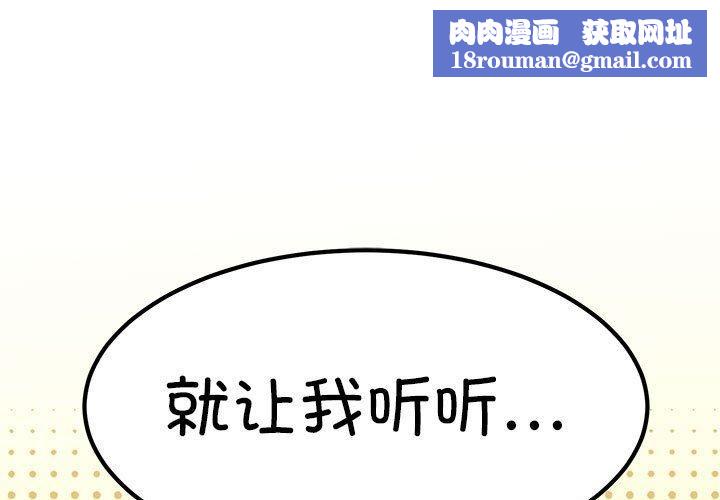 发小碰不得第60話