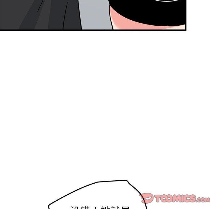 发小碰不得第60話