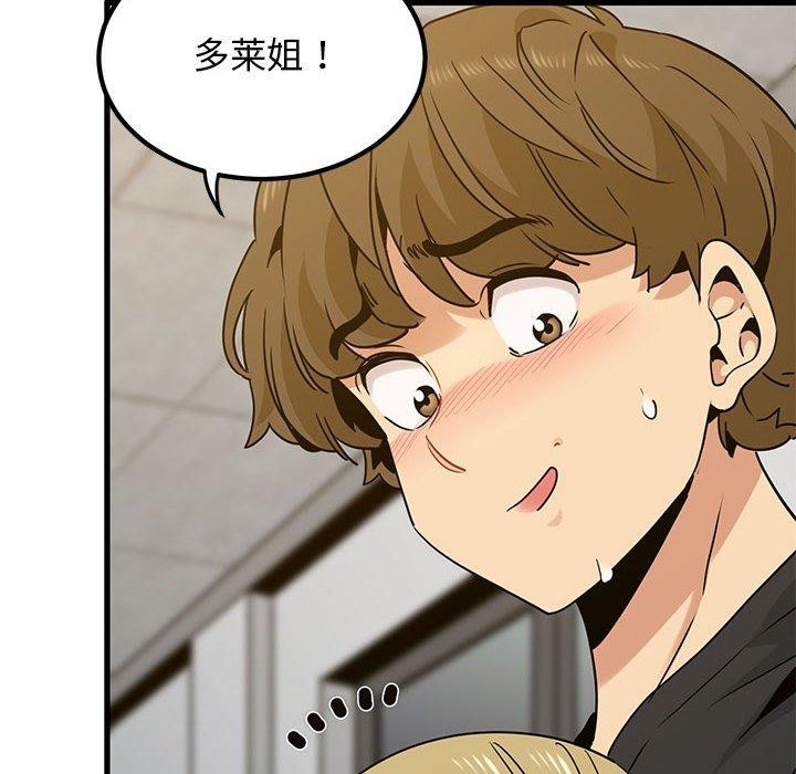 发小碰不得第60話