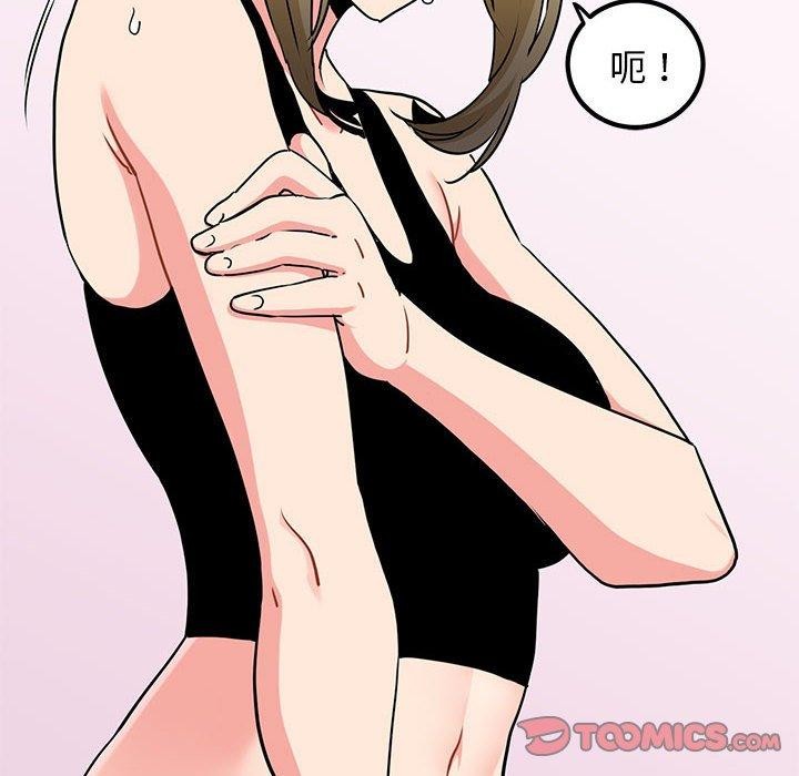 发小碰不得第60話