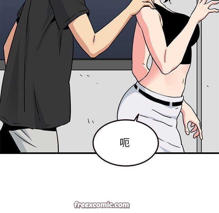 发小碰不得第60話