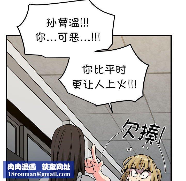 发小碰不得第60話