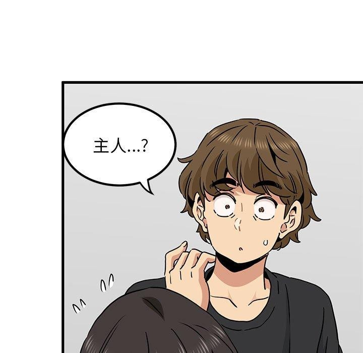 发小碰不得第60話