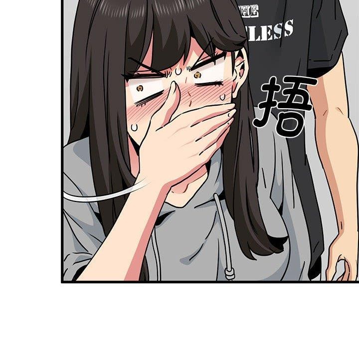 发小碰不得第60話