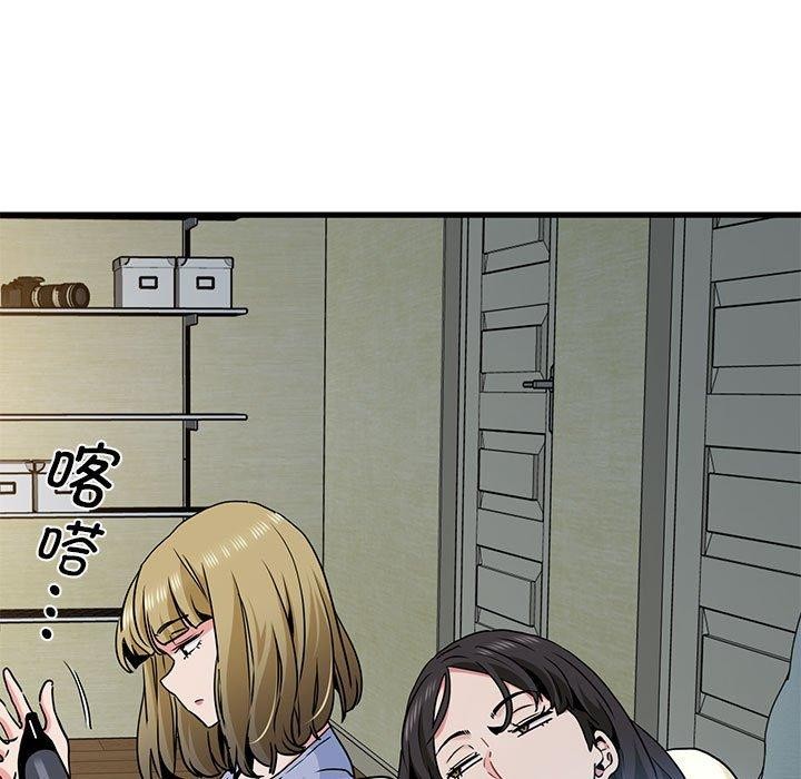 发小碰不得第60話