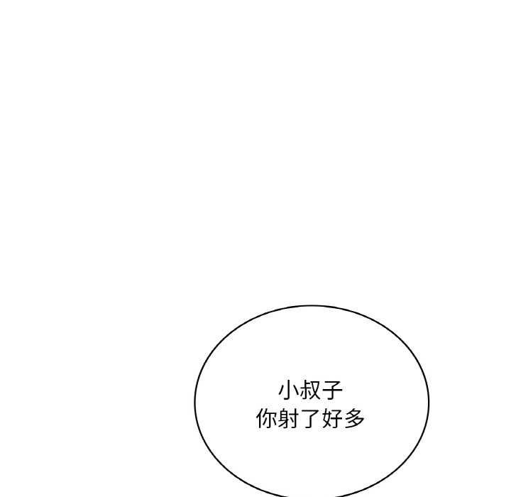 渴望占有她第56話