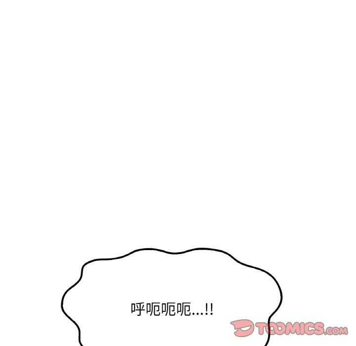 渴望占有她第56話