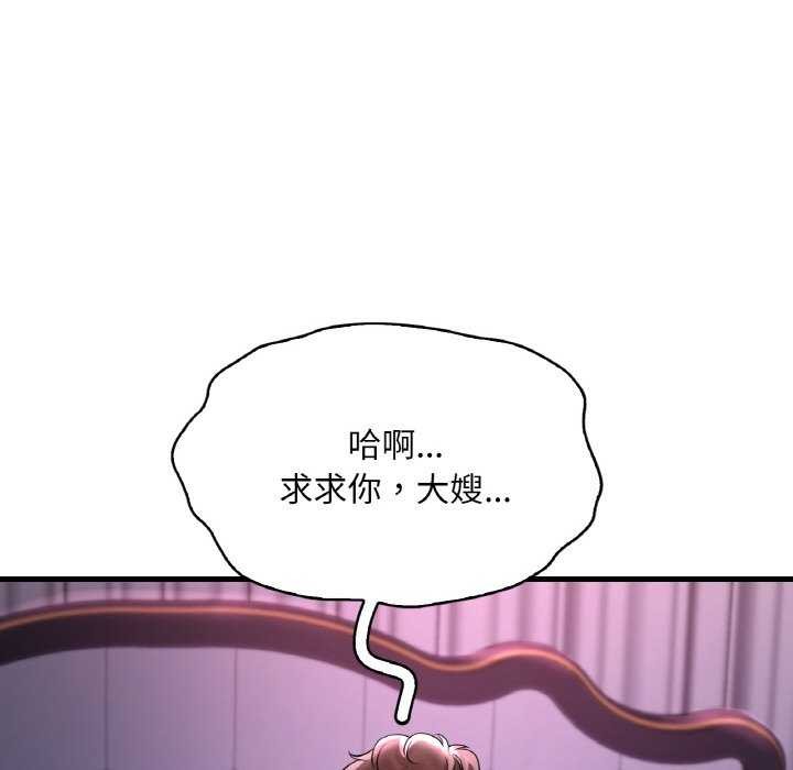 渴望占有她第56話