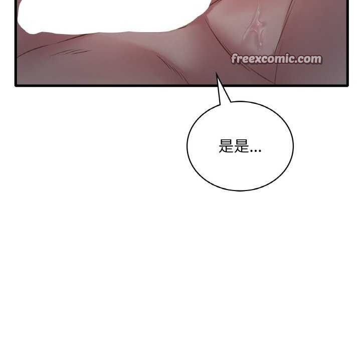 渴望占有她第56話